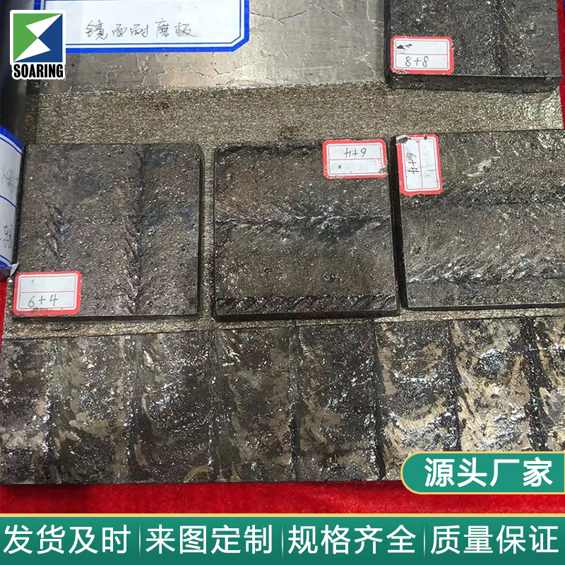 堆焊耐磨板：解決礦山、港口與水泥行業(yè)的磨損挑戰(zhàn)